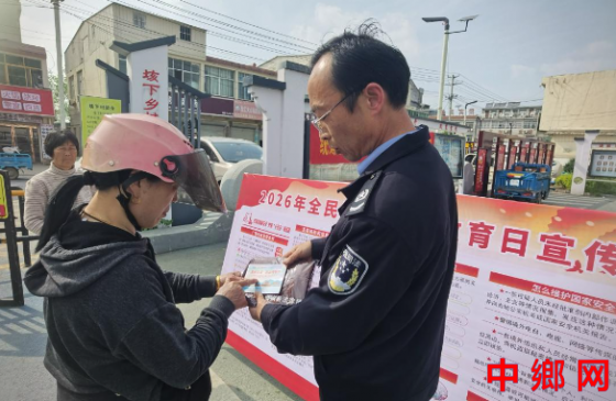 安徽固镇：濠城镇开展第十一个“4·15”全民国家