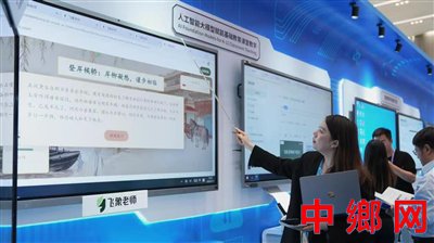 全球数字教育成果展上,“人工智能+教育”的场景随处可见