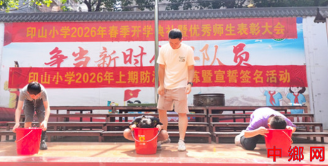 湖南宁远县印山小学：开展防溺水安全演练暨宣