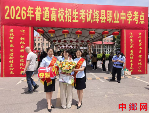 山西绛县：以金融温情护航学子逐梦之路