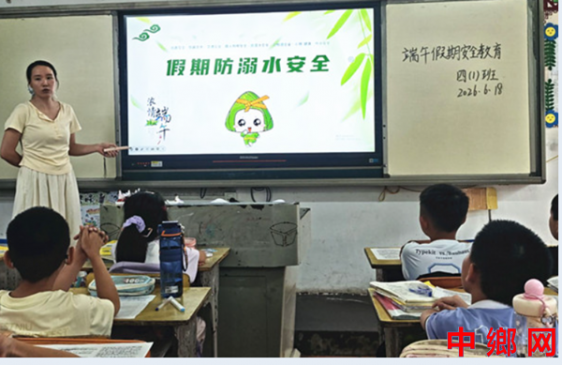 湖南宁远县印山小学：粽香端午话安全 守护平安